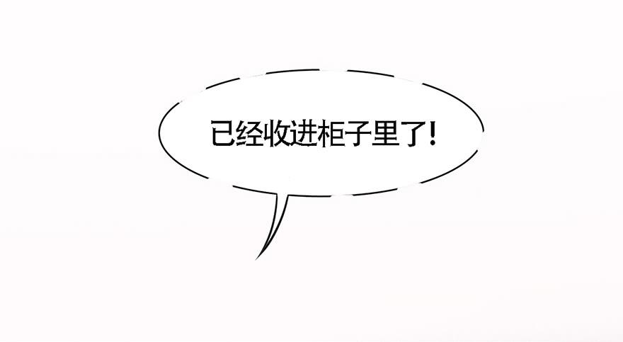 爱妃不会怪朕吧？74