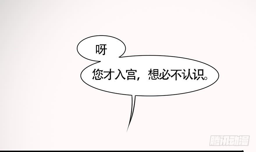 顾将军怎么会在宫里！63