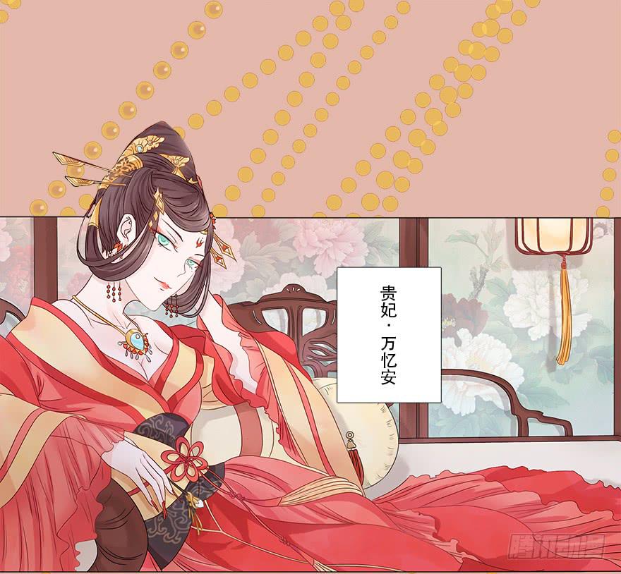 和亲公主竟然出逃？！26