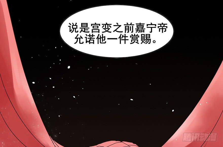 前朝秘史68