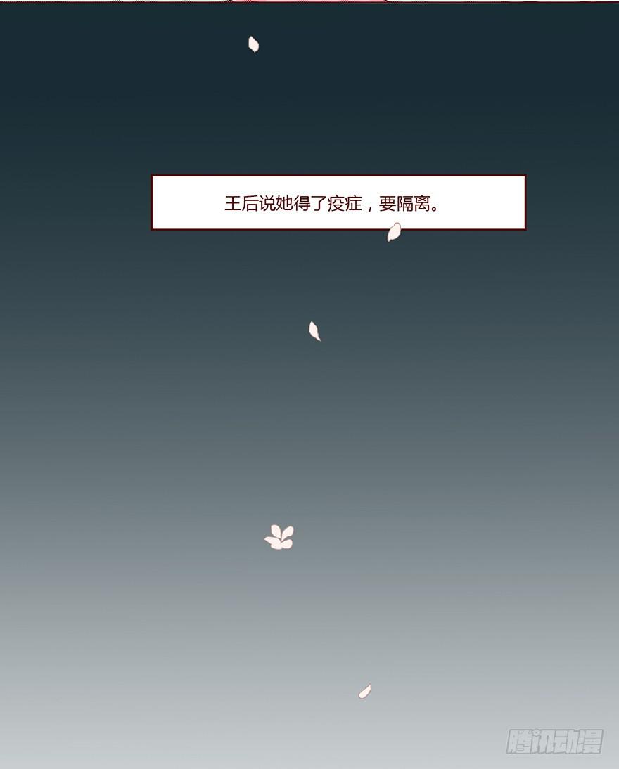 和亲公主竟然出逃？！83