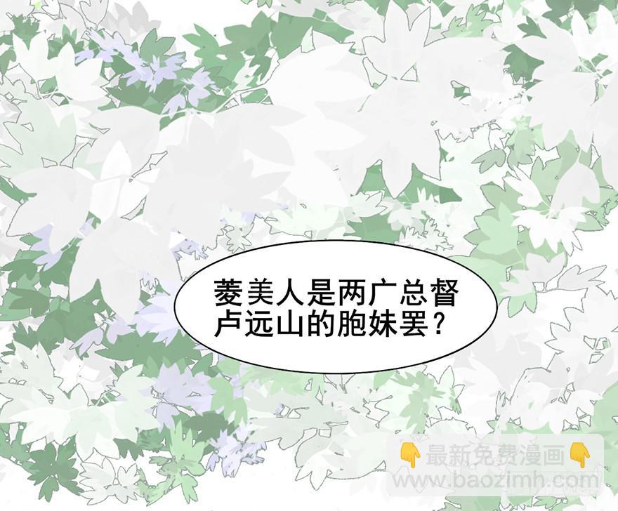 楚宫断容不下你这等人！31