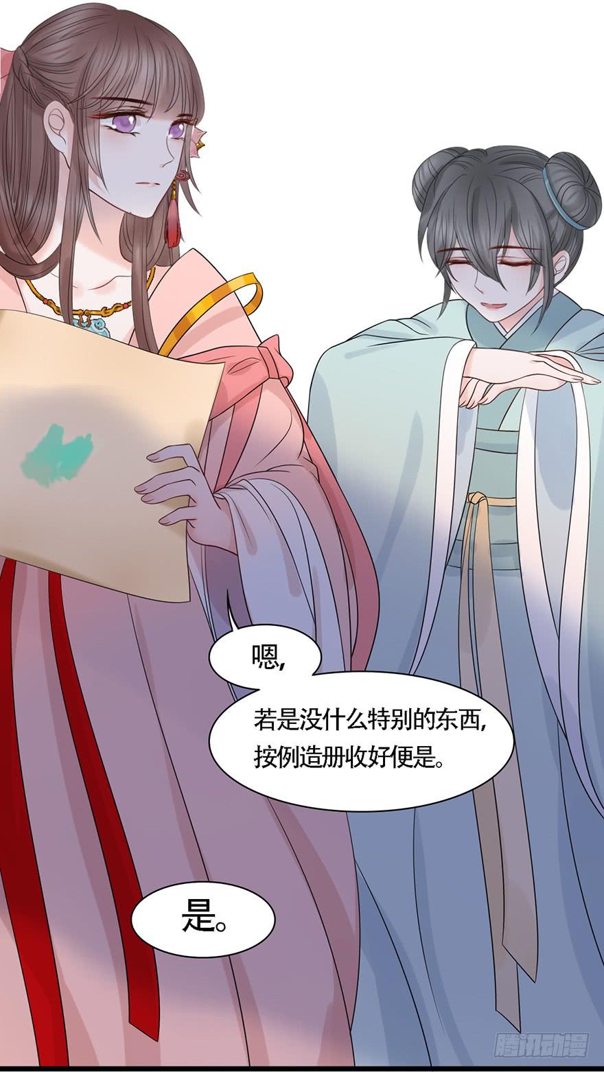 这就要侍寝了吗！72
