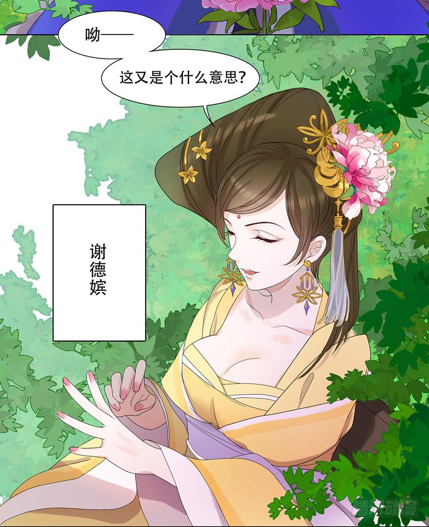 楚宫上下没见过你这等做派！26