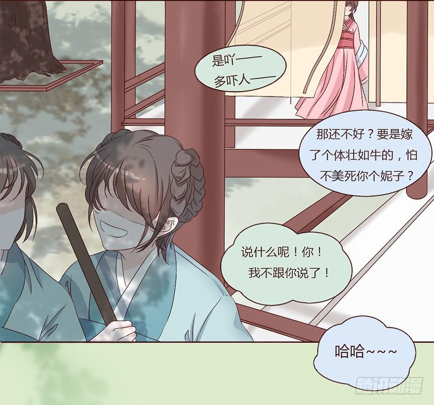 和亲公主竟然出逃？！98