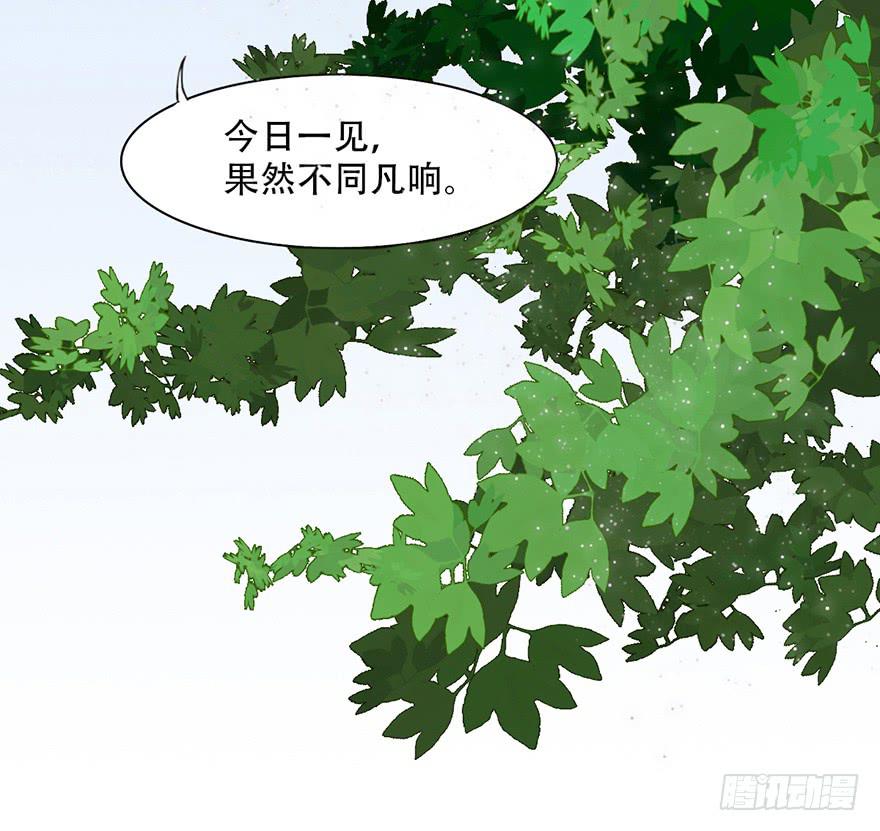 楚宫断容不下你这等人！24