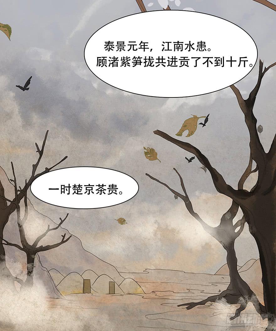 罪臣之女48