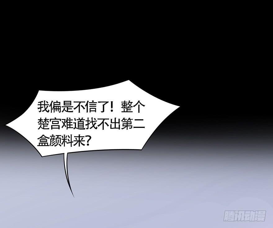 顾将军怎么会在宫里！73