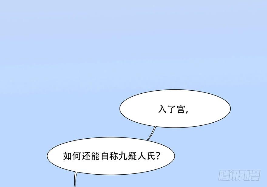 楚宫上下没见过你这等做派！54