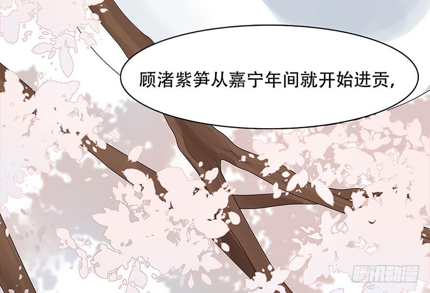 罪臣之女46