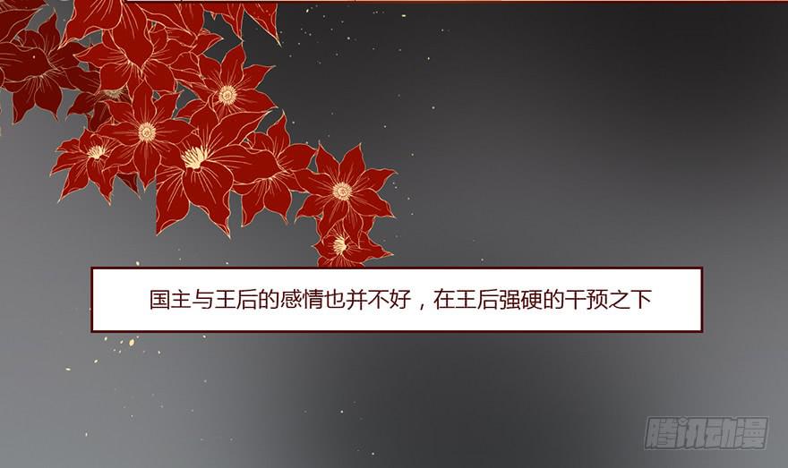 和亲公主竟然出逃？！69