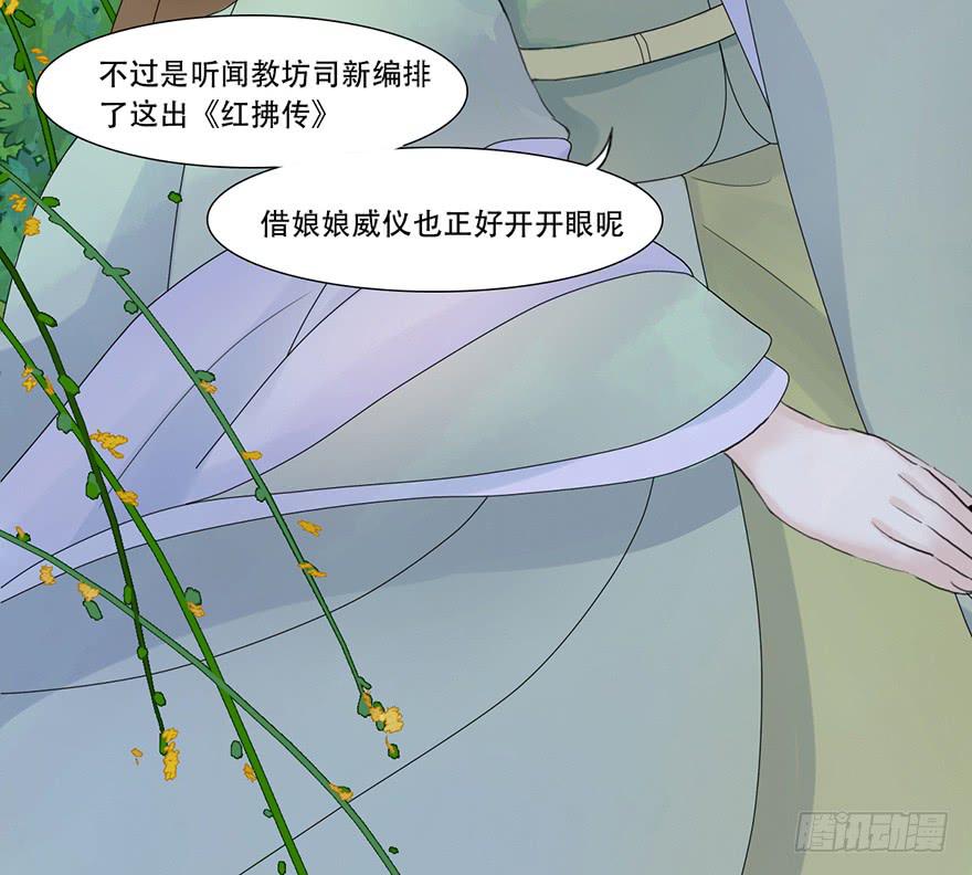 楚宫上下没见过你这等做派！23