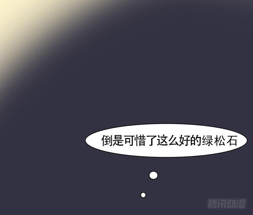 爱妃不会怪朕吧？36
