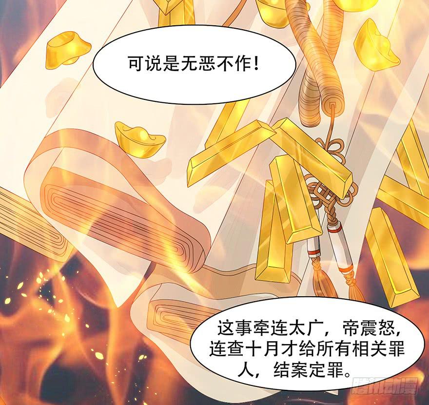 罪臣之女53