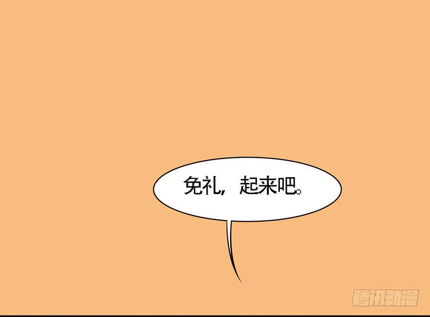 爱妃不会怪朕吧？50