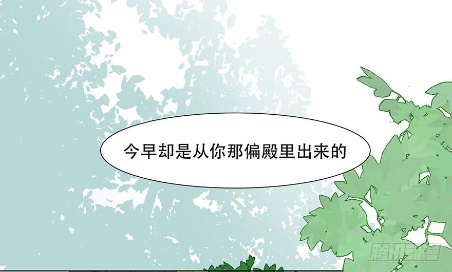 楚宫上下没见过你这等做派！32