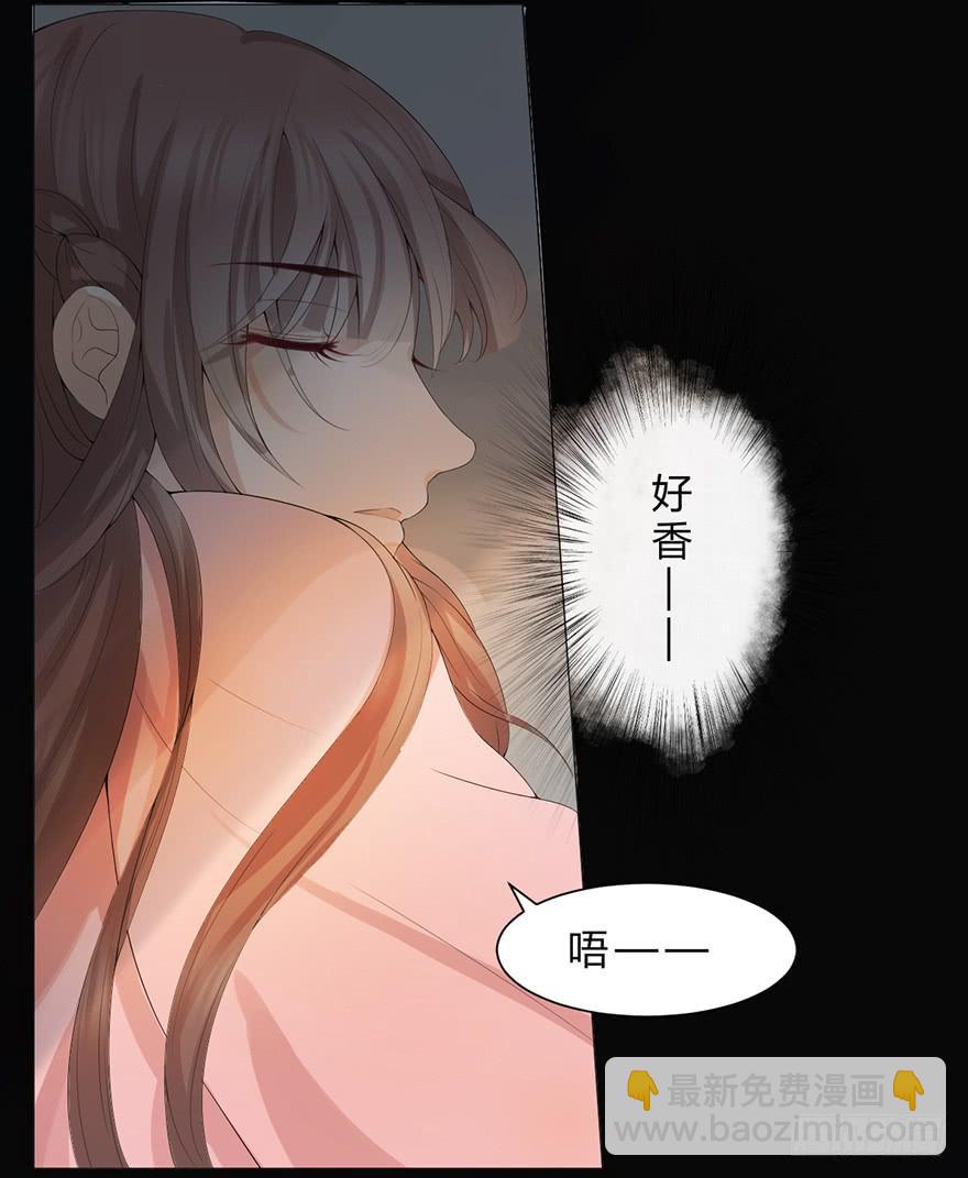 飘萍身入怀91