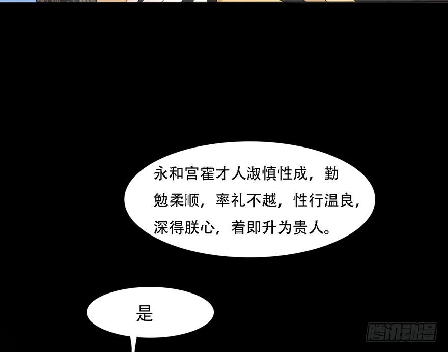 升为贵人35