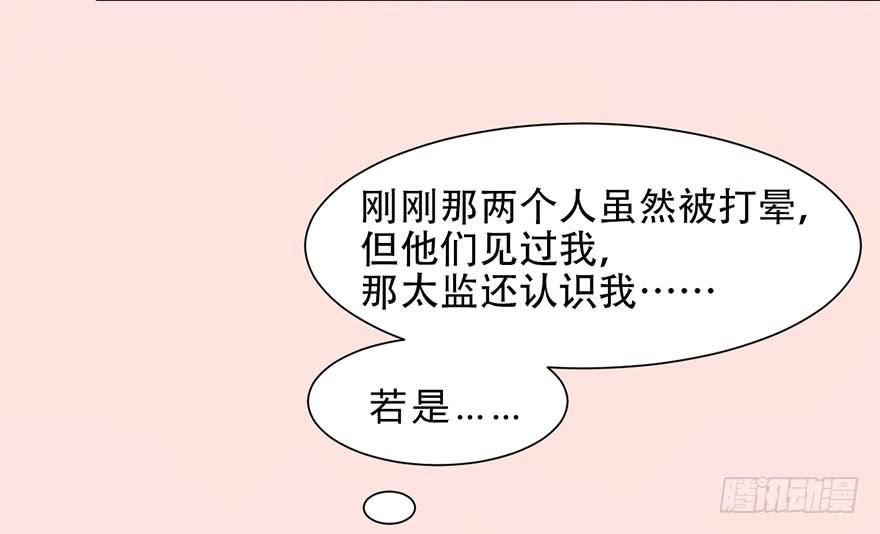 君心难测15