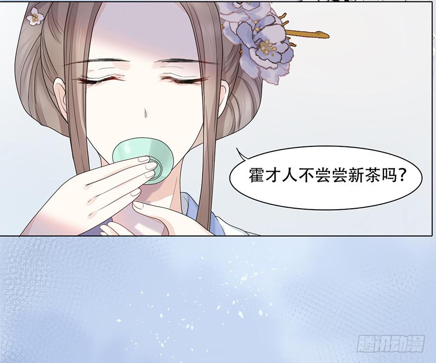 罪臣之女24