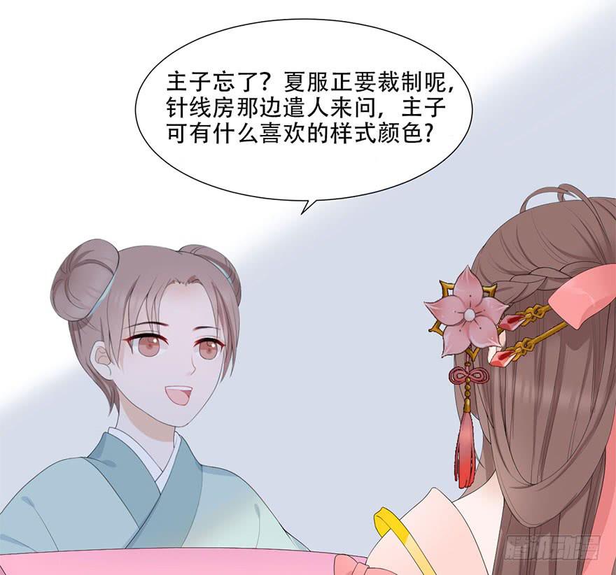 君心难测10