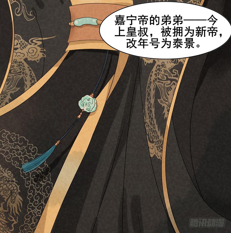 前朝秘史29
