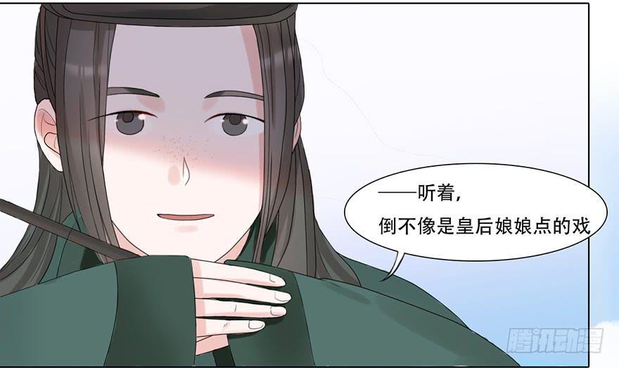 楚宫上下没见过你这等做派！12