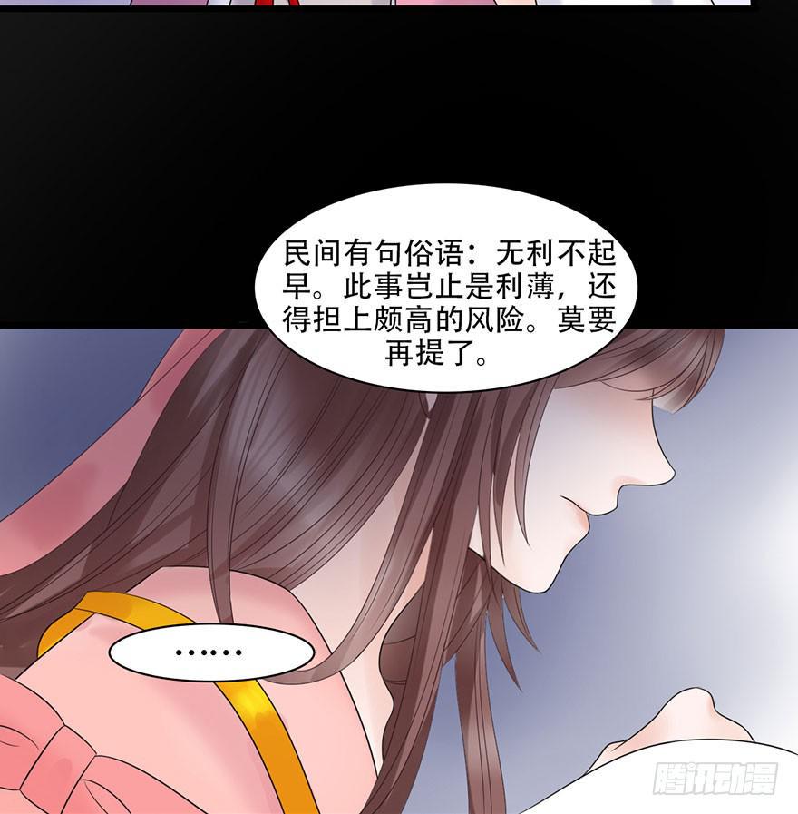 君心难测83