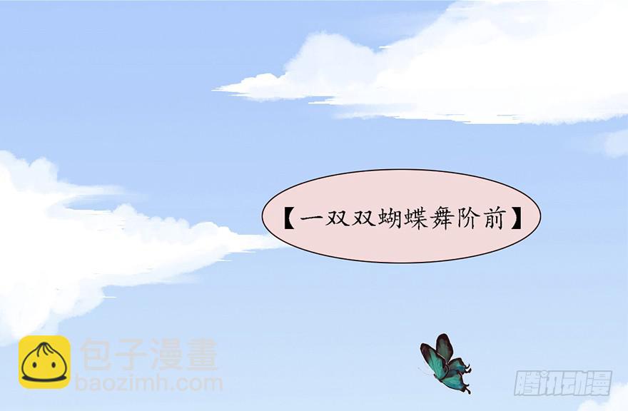 楚宫上下没见过你这等做派！13