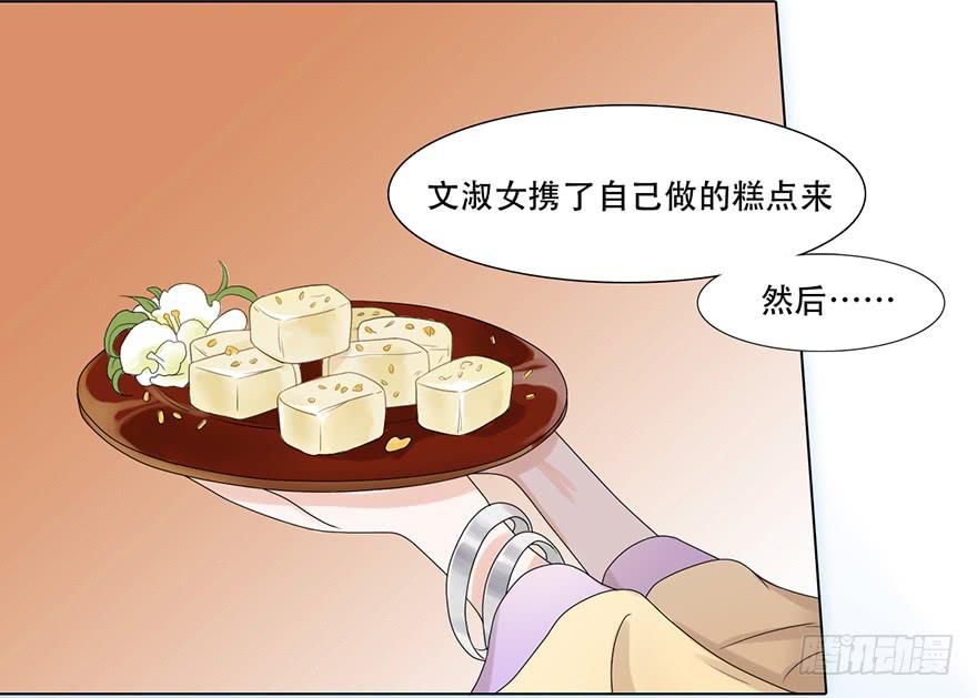 楚宫上下没见过你这等做派！38