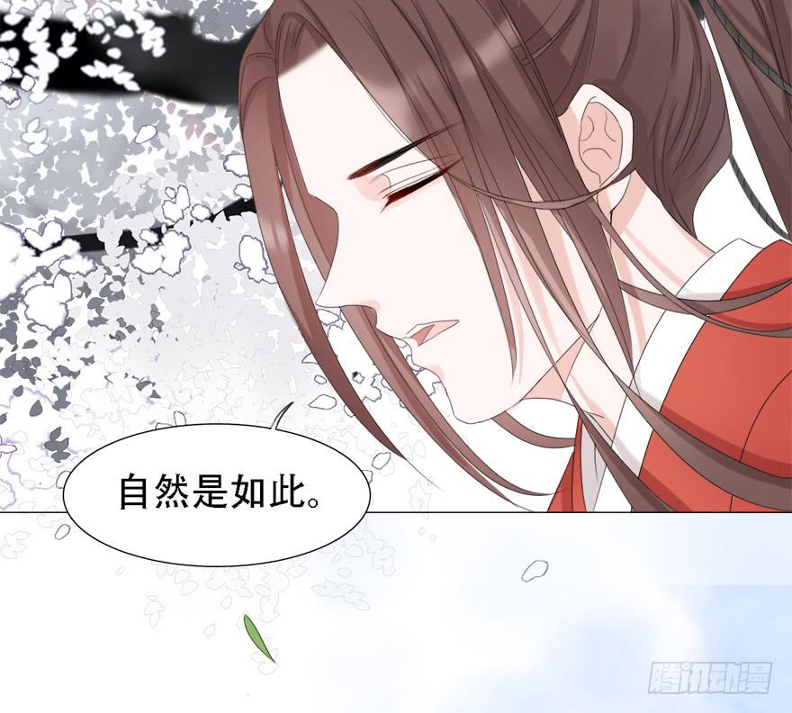殿下将不再是殿下65