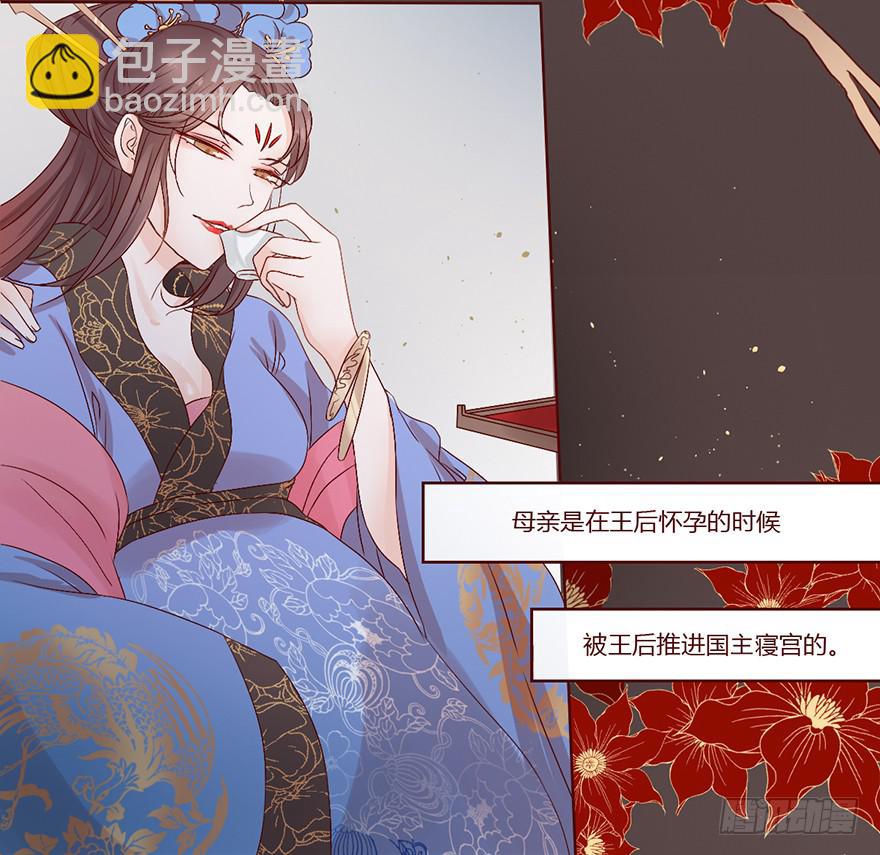 和亲公主竟然出逃？！66