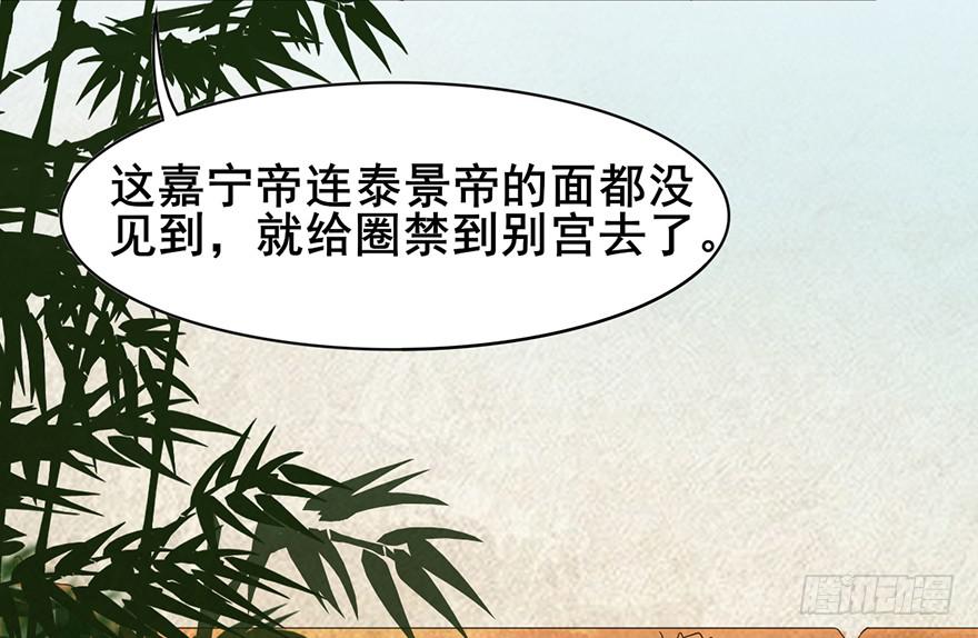 前朝秘史44