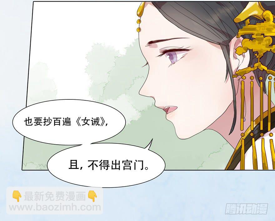 楚宫上下没见过你这等做派！72