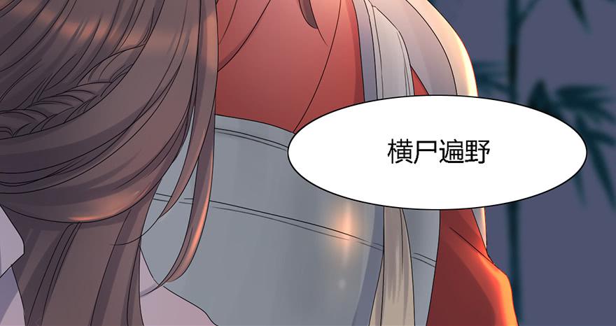 这后果公主可担待得起？81