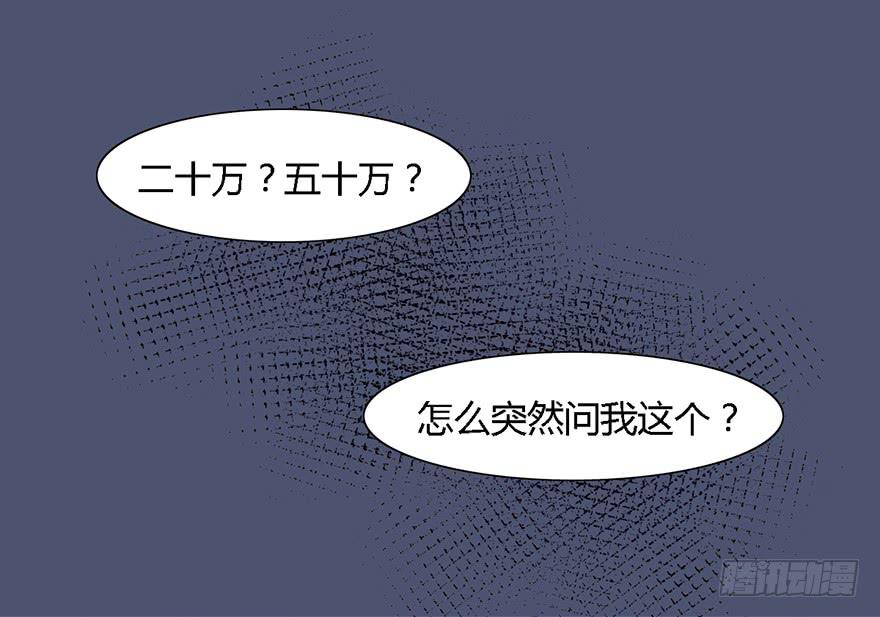 这后果公主可担待得起？56