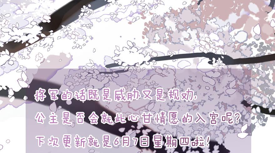 这后果公主可担待得起？104