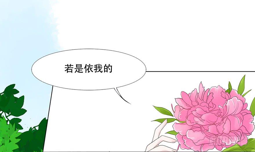 楚宫上下没见过你这等做派！24