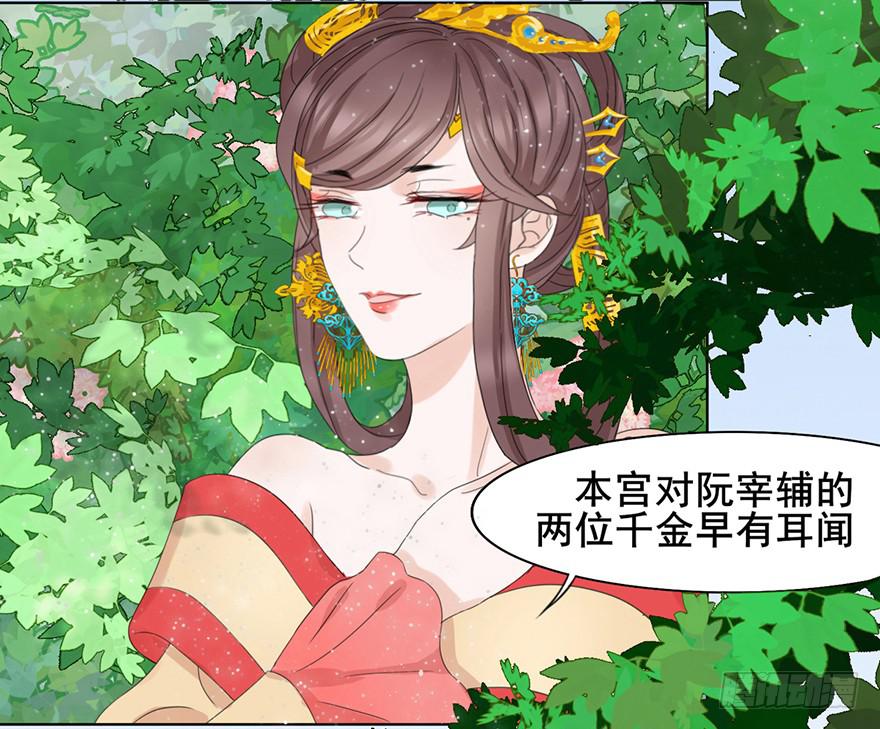 楚宫断容不下你这等人！23