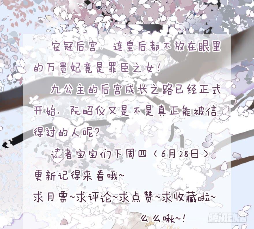 罪臣之女63