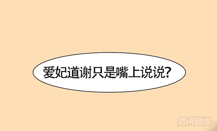 这就要侍寝了吗！12