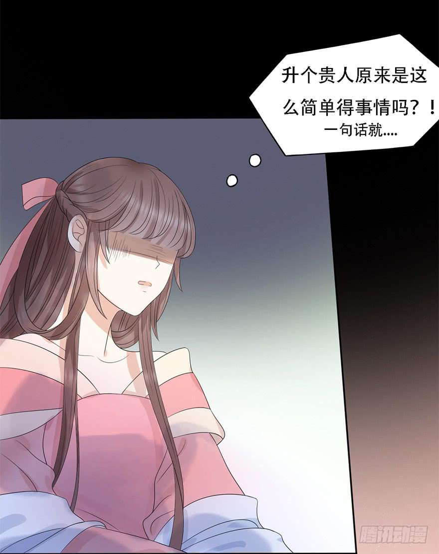 升为贵人44