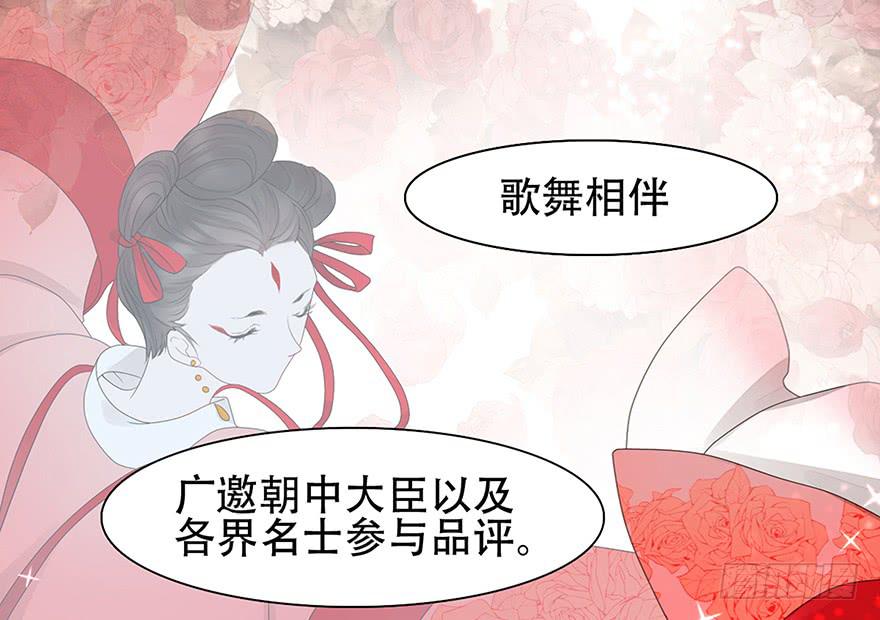 罪臣之女38