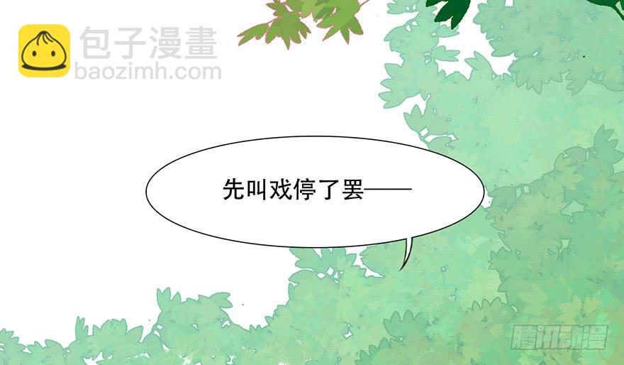 楚宫上下没见过你这等做派！42