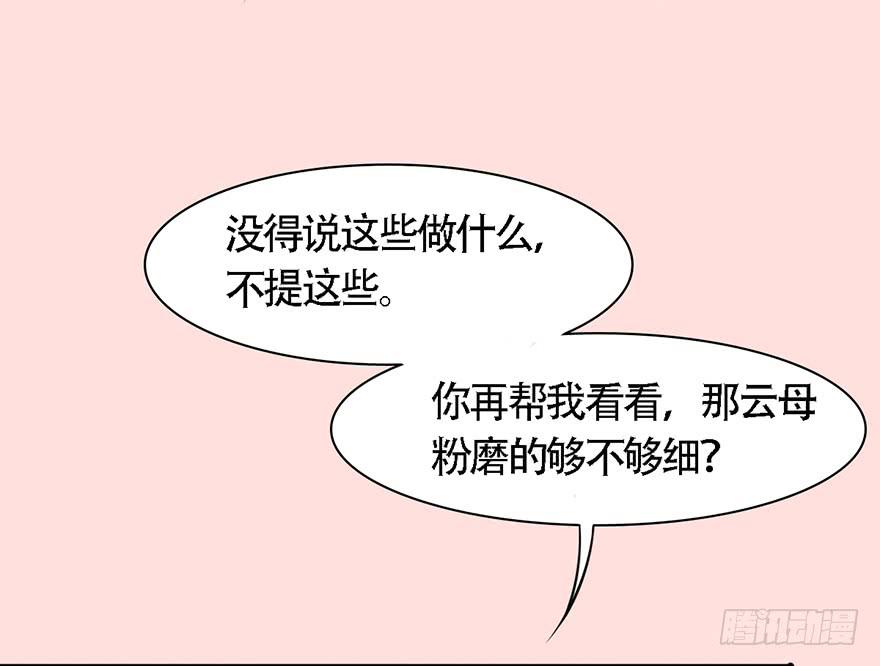 这就要侍寝了吗！82