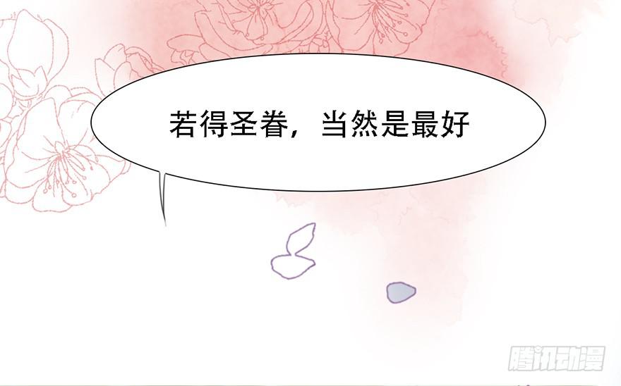 殿下将不再是殿下36