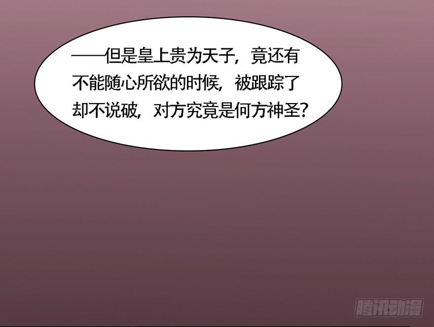 爱妃不会怪朕吧？68