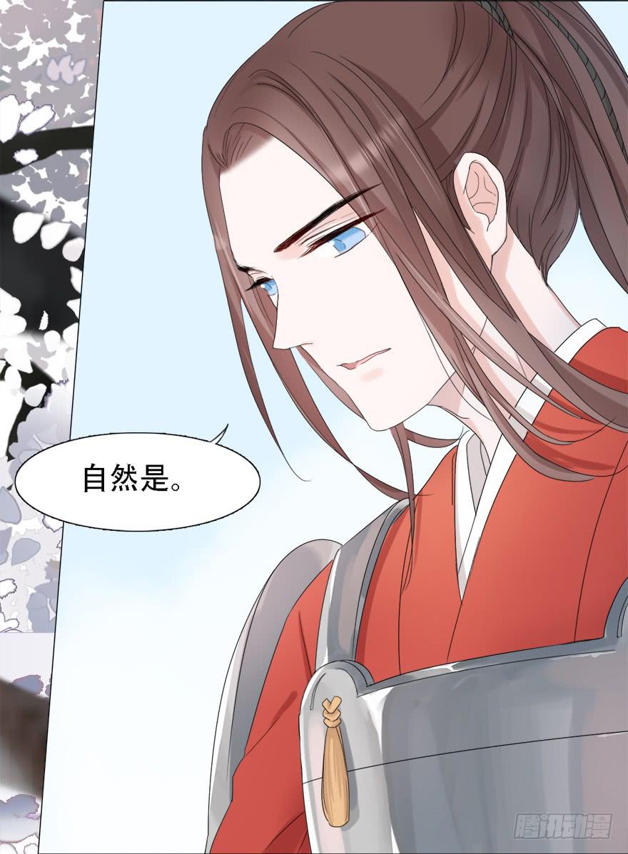 殿下将不再是殿下61