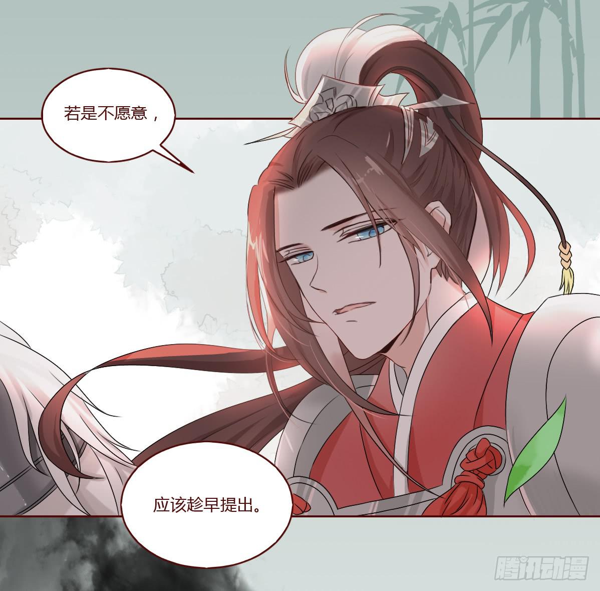和亲公主竟然出逃？！57