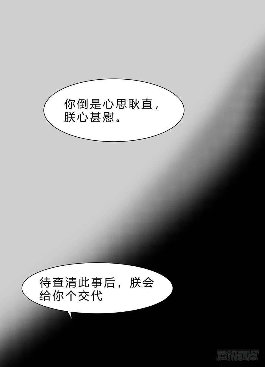 君心难测59